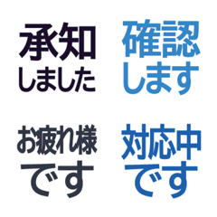 ビジネス向け！仕事で使えるシンプル絵文字