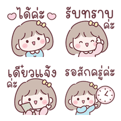 มินนี่ อิโมจิสาวออฟฟิศ Ver.ใช้คุยงาน