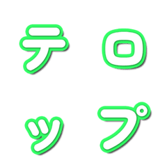 電視綜藝字卡表情貼 079