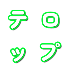 電視綜藝字卡表情貼 077