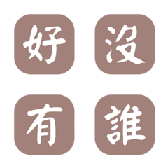 one word simple answer-Mocha color