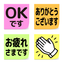 【仕事敬語】蛍光ふせんリアクション絵文字