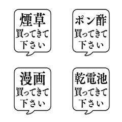 ERRAND FUKIDASHI Emoji2