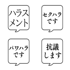 HARASSMENT COMPLAINT Emoji