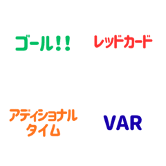 Soccer Match Essentials Emojis