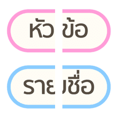 Topic | working & daily - Set 2