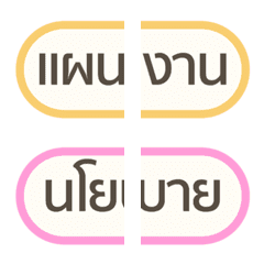 Topic | working & daily - Set 4