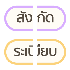Topic | working & daily - Set 3