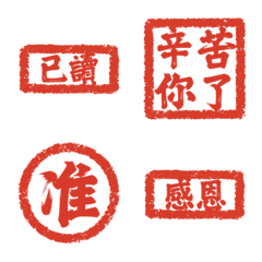 太好用！日常聊天紅章貼圖 秒回必備！