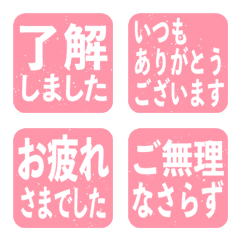 Simple honorific emojis pink stamp ver