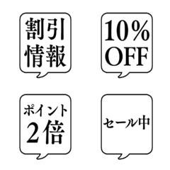 BARGAIN FUKIDASHI Emoji