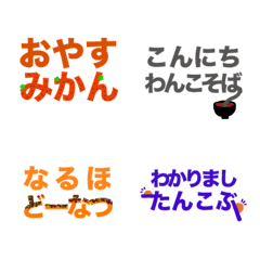 Japanese pun stickers