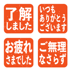 Simple honorific emojis red stamp ver