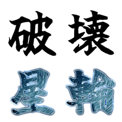 NariEmo_hakai