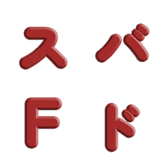 速度線特效！純色立體雕刻字母 076