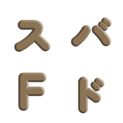 速度線特效！純色立體雕刻字母 090