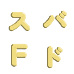 速度線特效！純色立體雕刻字母 083