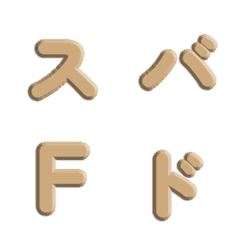 速度線特效！純色立體雕刻字母 089