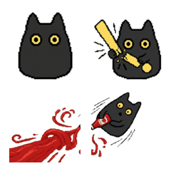 癖猫くせ絵文字