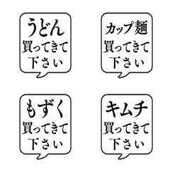 ERRAND FUKIDASHI Emoji3