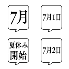 【7月】文字のみ吹き出し【カレンダー】