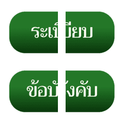 Topic | Working Thai Gov Office 1(Green)