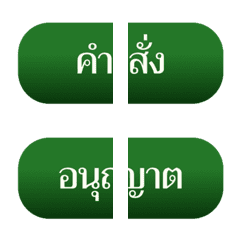 Topic | Working Thai Gov Office 2(Green)