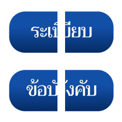 Topic | Working Thai Gov Office 1 (Blue)