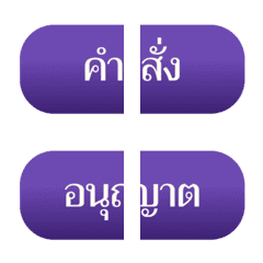 Topic | Working ThaiGov Office 2(Violet)