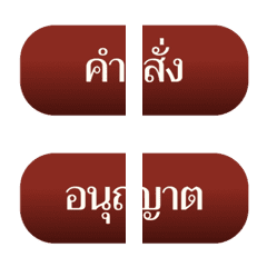 Topic | Working Thai Gov Office 2 (Red)