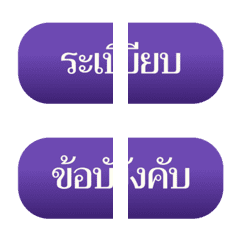 Topic | Working ThaiGov Office 1(Violet)