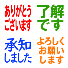 For Year-Round Use!Text Emoji (Business)