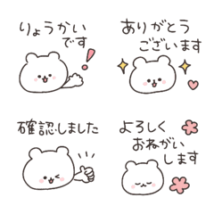 白熊＊每日實用禮貌迷你貼圖
