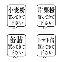 ERRAND FUKIDASHI Emoji4