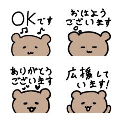 Sleeping Bear -Polite Language-