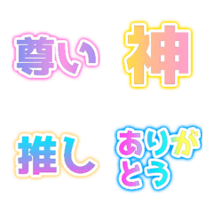 Supporting a favorite idol or character