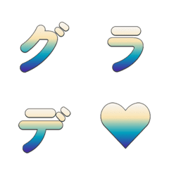 復古漸層 字母表情貼 080