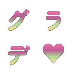 復古漸層 字母表情貼 086