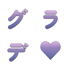 復古漸層 字母表情貼 083