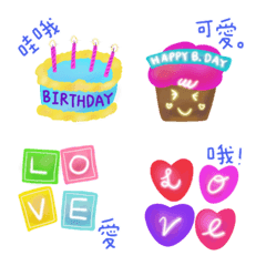 Happy Birthday Party (Taiwanese)