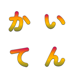 動態翻轉！復古漸層 字母表情貼089