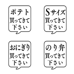ERRAND FUKIDASHI Emoji5