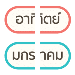 Topic | Day & Month (Full) [TH]