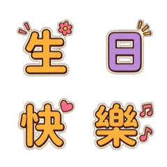 純純文字表情貼