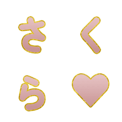 櫻花滿開 動態金框春色漸層字母貼 052