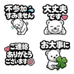 Shirokuma [ Reaction Emojis ]