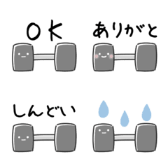 Lazy dumbbells Emoji
