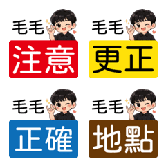 毛毛小語_工作活動篇