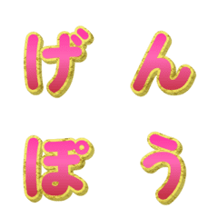 動態立體金框招財 字母表情貼 043