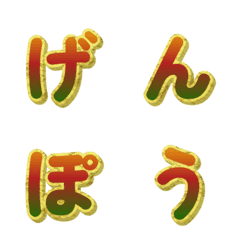 動態立體金框招財 字母表情貼 038